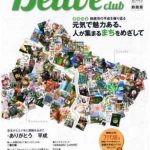 Bellve(ベルブ)club