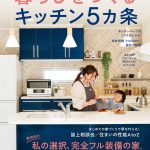 Cocochi Life ここちライフ