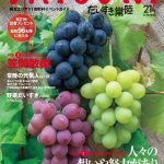 だいすき常陸