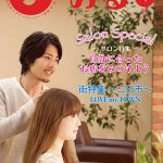 月刊いーみる