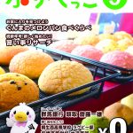 ふりぺっこ