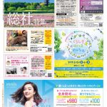 月刊くらしき　Classs -クラス-