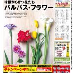 リビング和歌山