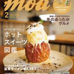 滋賀がもっと好きになる!おでかけmoa