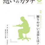 自費出版応援マガジン 想いのカタチ