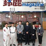 鈴鹿magazine