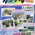 ガクアル