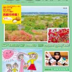 きりしまフォーラム