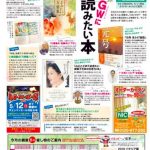 リビング熊本