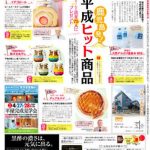 リビングかごしま