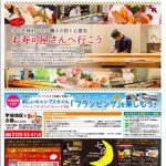 うきうきぷれす