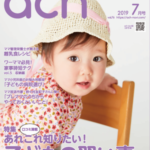 Bonjour ach(ボンジュール アハ)