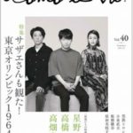 ¿Como le va?（コモ・レ・バ？）