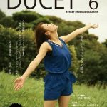 Ducet（デュースト）