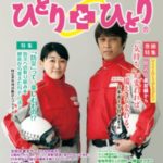 ひとりとひとり®