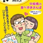 月刊Kacce(カッセ)