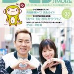 ジモア（JIMORE）