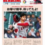 TOKYO HEADLINE (トウキョウヘッドライン)