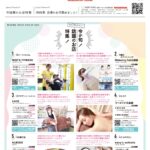 mydo(マイドゥー) 三島・清水町・長泉町・裾野市版