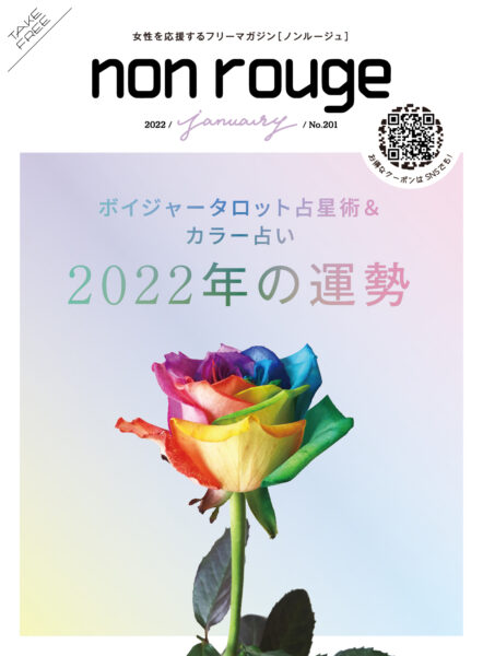 non rouge（ノンルージュ）