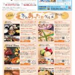 mydo(マイドゥー) 葵区版