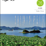 なぁる（広島版）