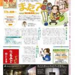 リビングひろしま