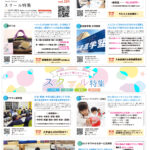 mydo(マイドゥー) 沼津版