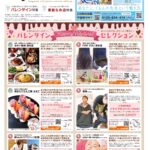 mydo(マイドゥー) 清水区版