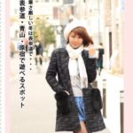 表参道ガイド