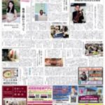 安城ホームニュース