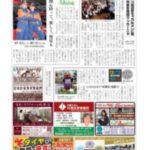 安城ホームニュースPlus