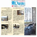 青いぽすと
