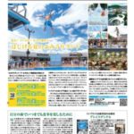 MYTOWN（マイタウン）あさお版