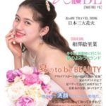 美 to BE(ビートゥービィー)