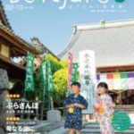 botejako(ぼてじゃこ倶楽部)