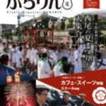 ぶらりん西尾