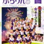 ぶらりん豊田 北版・南版