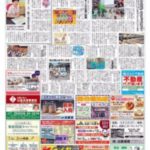 知立くらしのニュースプラス