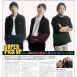 映画情報紙シネモーション