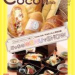 Cocon club（ここんくらぶ）