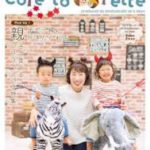 コレトコレット