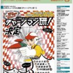 Confetti（カンフェティ）