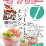 ダテパー