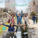 EZOCLUBMG.COMMU(エゾクラブマガジンコミュ)