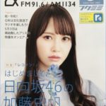 文化放送 フクミミ