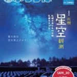 ふりっぱー 北東版