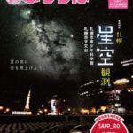 ふりっぱー 南版