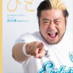 ふじさわびと