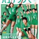 八王子フリモ